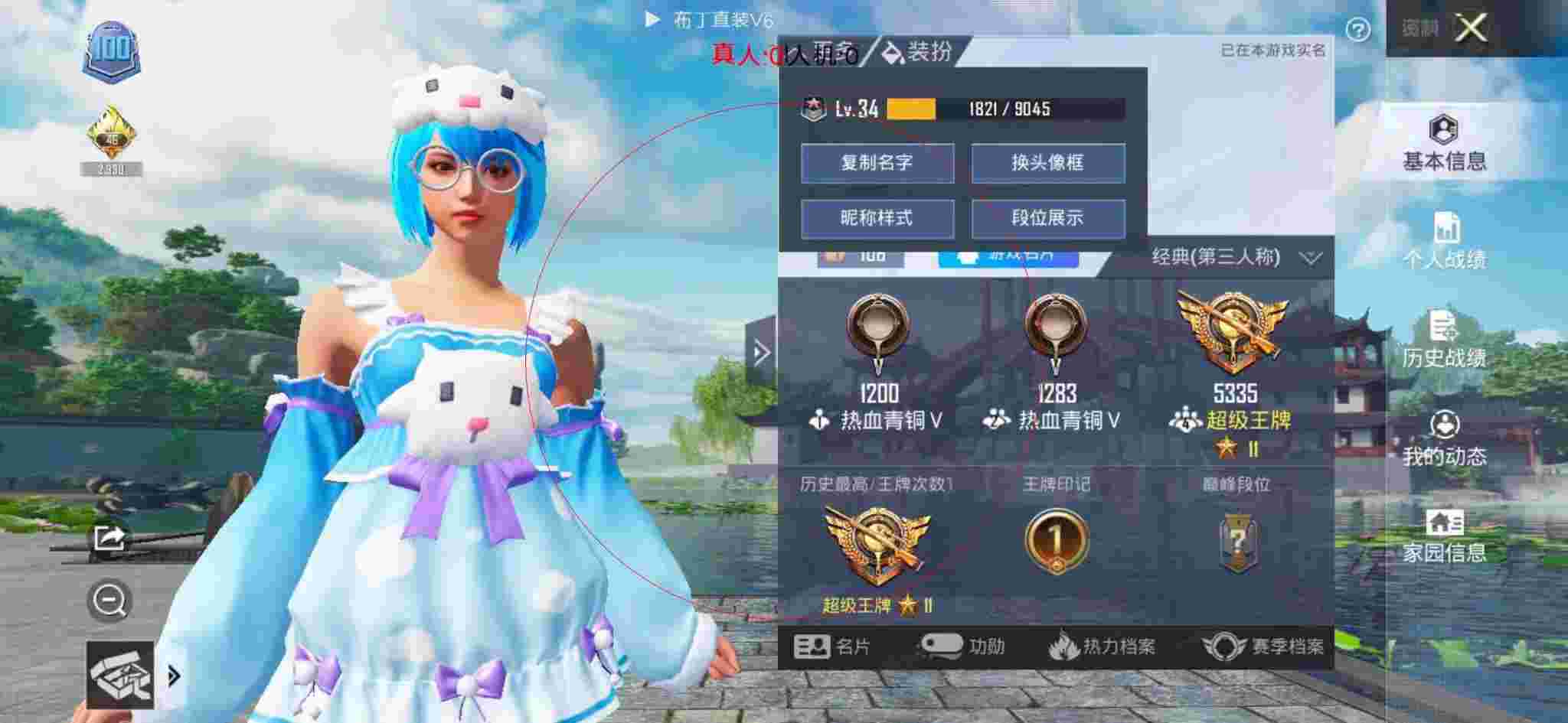 和平精英透视自瞄 - 准星十字架辅助预览图